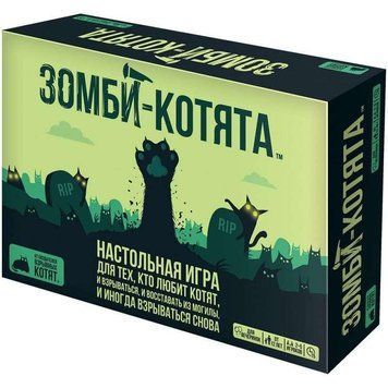 Настільна гра Зомбі котята - рос. версія 2848245968 фото