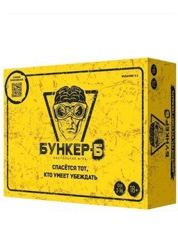 Бункер Б - Нова Версія популярної гри (Версія 3.2) 2695801769 фото